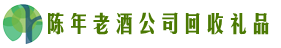 鄂尔多斯鄂托克聚财回收烟酒店